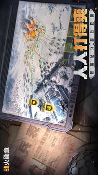 戰(zhàn)火勛章截圖