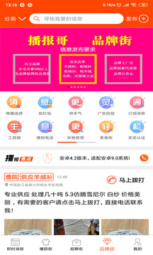 播報哥截圖