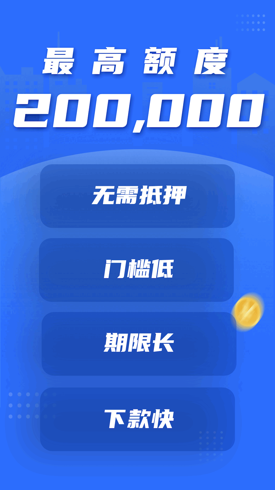 哈羅借錢截圖預(yù)覽