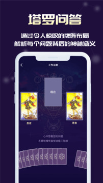 MAX塔羅牌-塔羅牌星座截圖