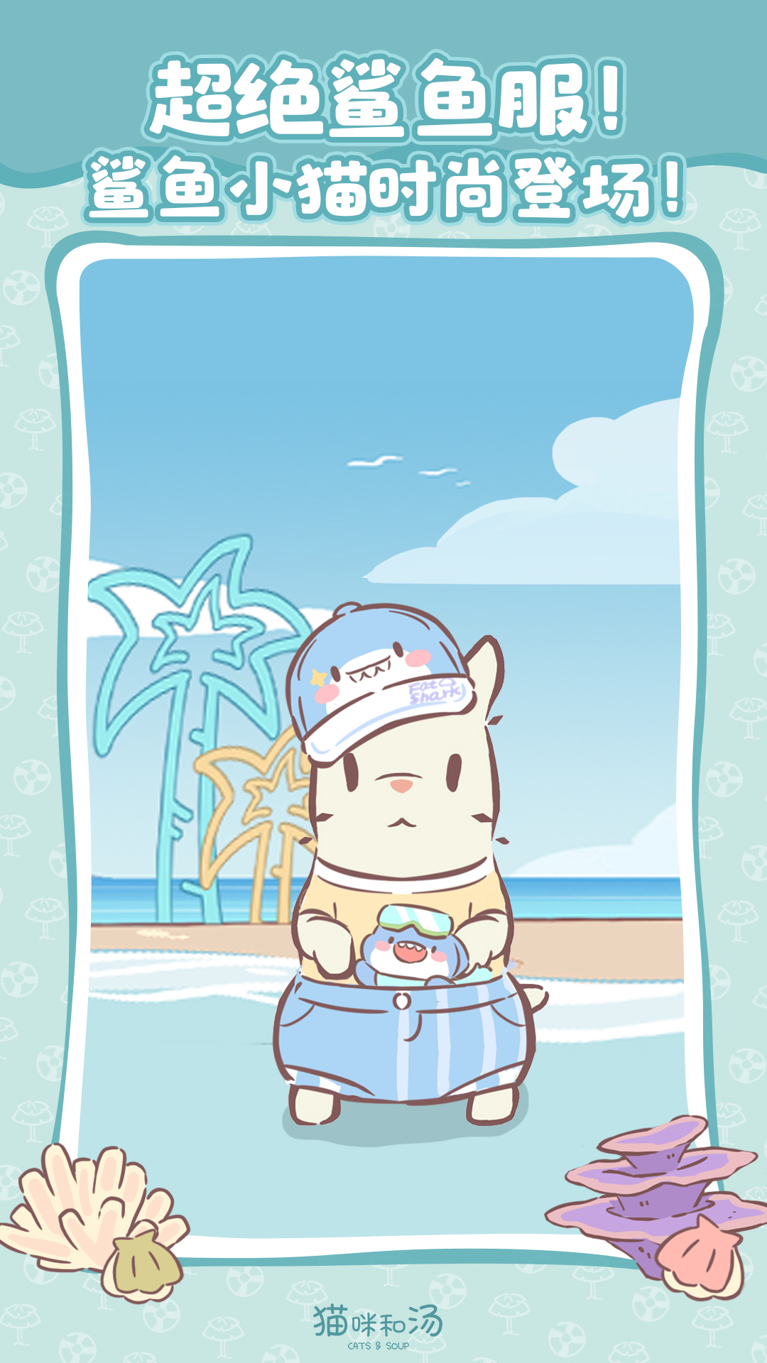 貓咪和湯截圖預(yù)覽