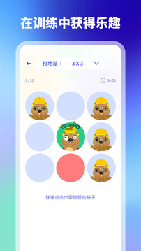 舒爾特方格專注力訓(xùn)練截圖