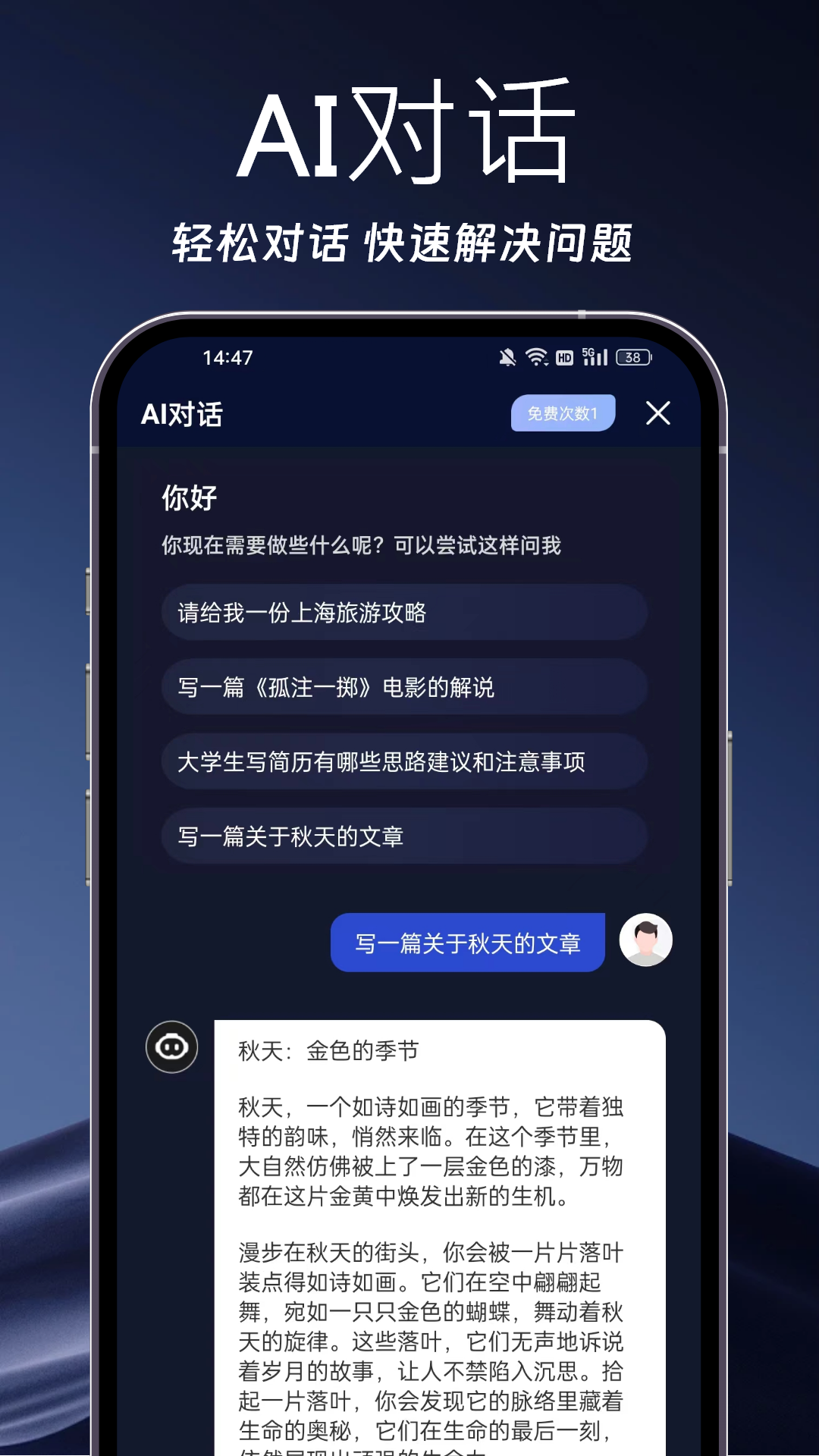 应用截图2预览