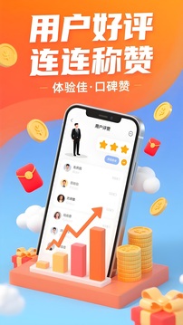 兼職好幫手截圖