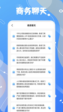 看客邦會(huì)議助手截圖