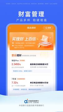 中信百信銀行截圖
