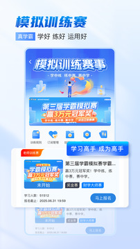 財學堂截圖