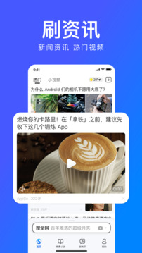 搜狗瀏覽器極速版截圖