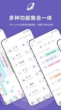 土星計(jì)劃截圖