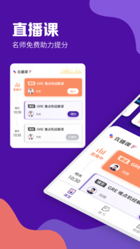 GRE考滿分截圖