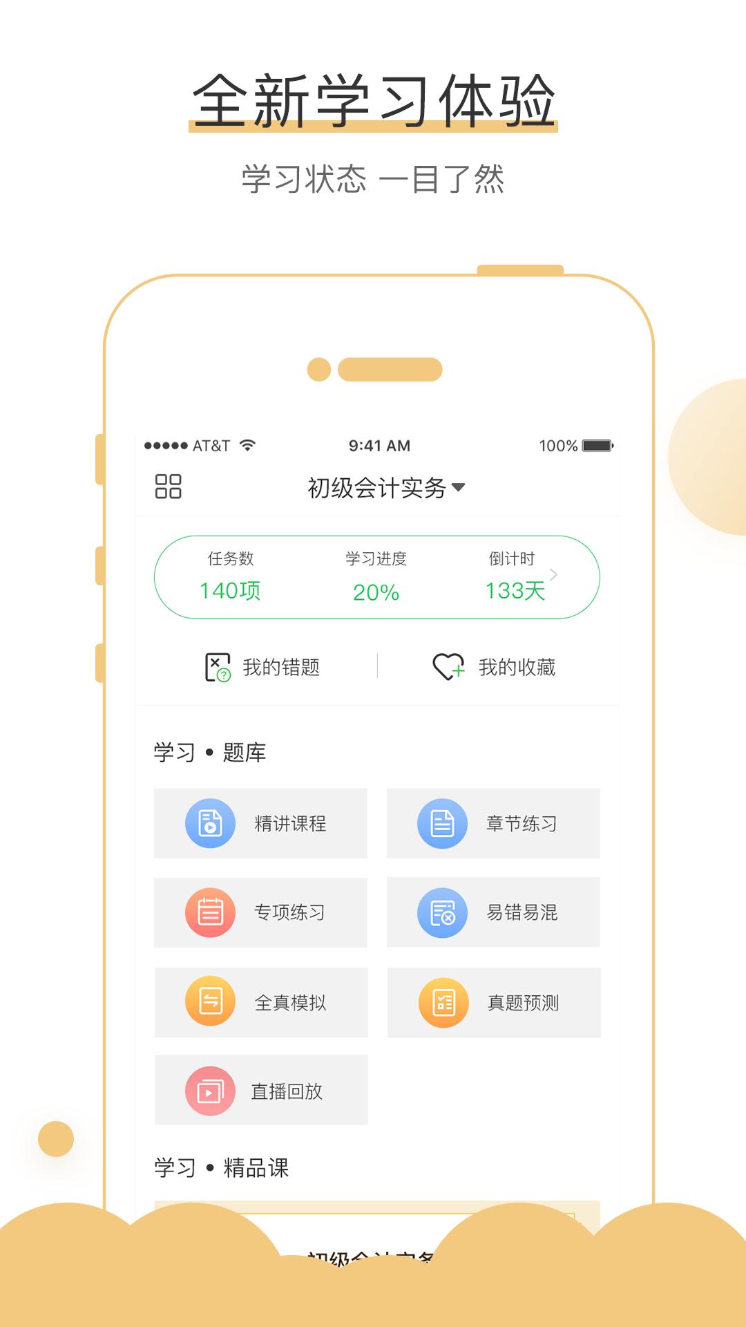 应用截图1预览