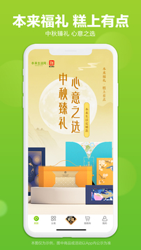 本來(lái)生活截圖