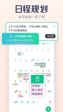 小智日歷截圖