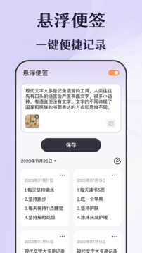 倒計(jì)時(shí)秒表截圖