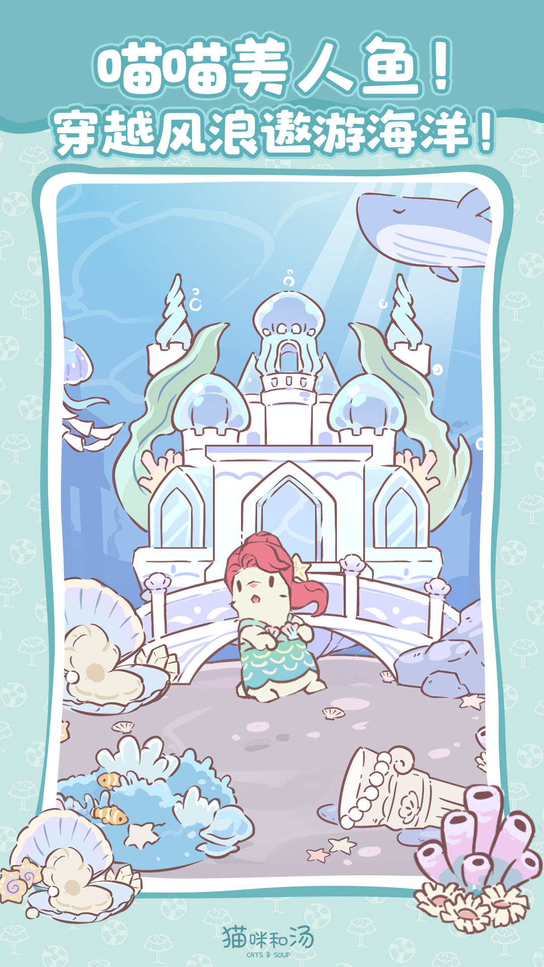 貓咪和湯截圖預(yù)覽