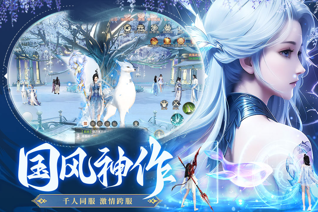 蜀境傳說(shuō)截圖預(yù)覽