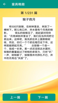 幽默笑話大全截圖