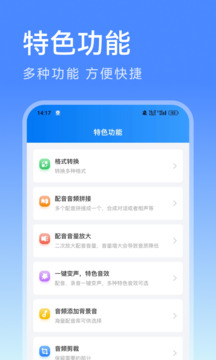 微配音文字轉(zhuǎn)語(yǔ)音截圖