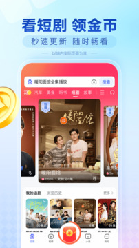 百度極速版截圖