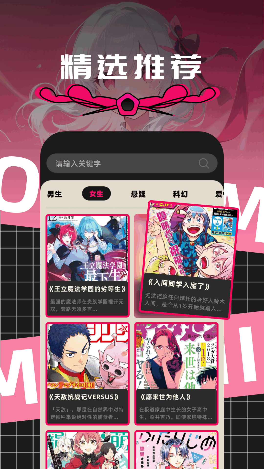 漫趣漫畫截圖預覽