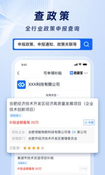啟查寶截圖