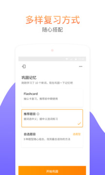 考滿分詞匯截圖