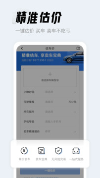 人人車二手車截圖