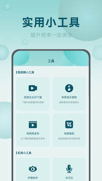 屏幕自動點擊王截圖