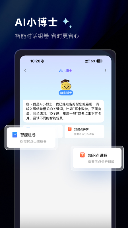 应用截图3预览