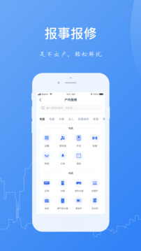 一應(yīng)家園截圖