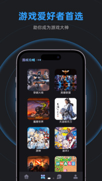 逐鹿助手截圖