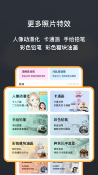 黑白照片修復(fù)大師OTO截圖