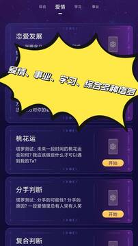 MAX塔羅牌-塔羅牌星座截圖