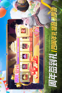 巨獸戰(zhàn)場截圖