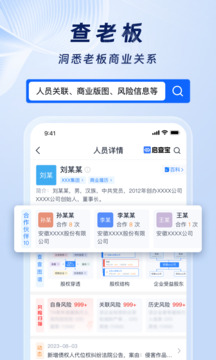啟查寶截圖
