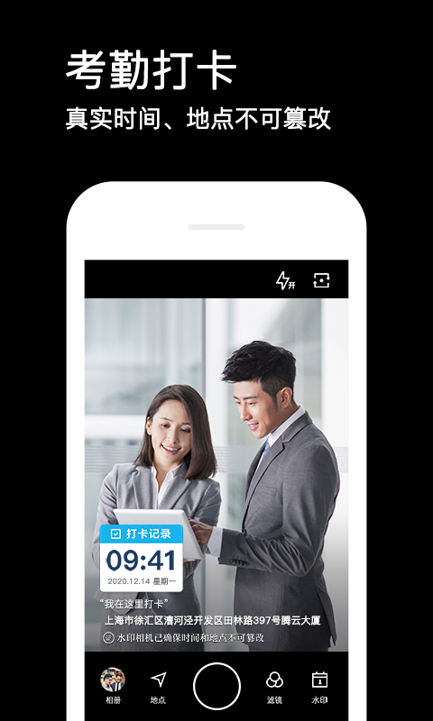 水印相機(jī)截圖預(yù)覽