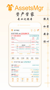 AssetsMgr截圖