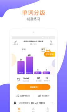 考滿分詞匯截圖