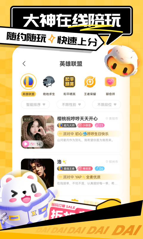 应用截图2预览