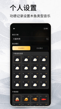 木魚(yú)截圖