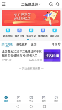 考羿教育截圖