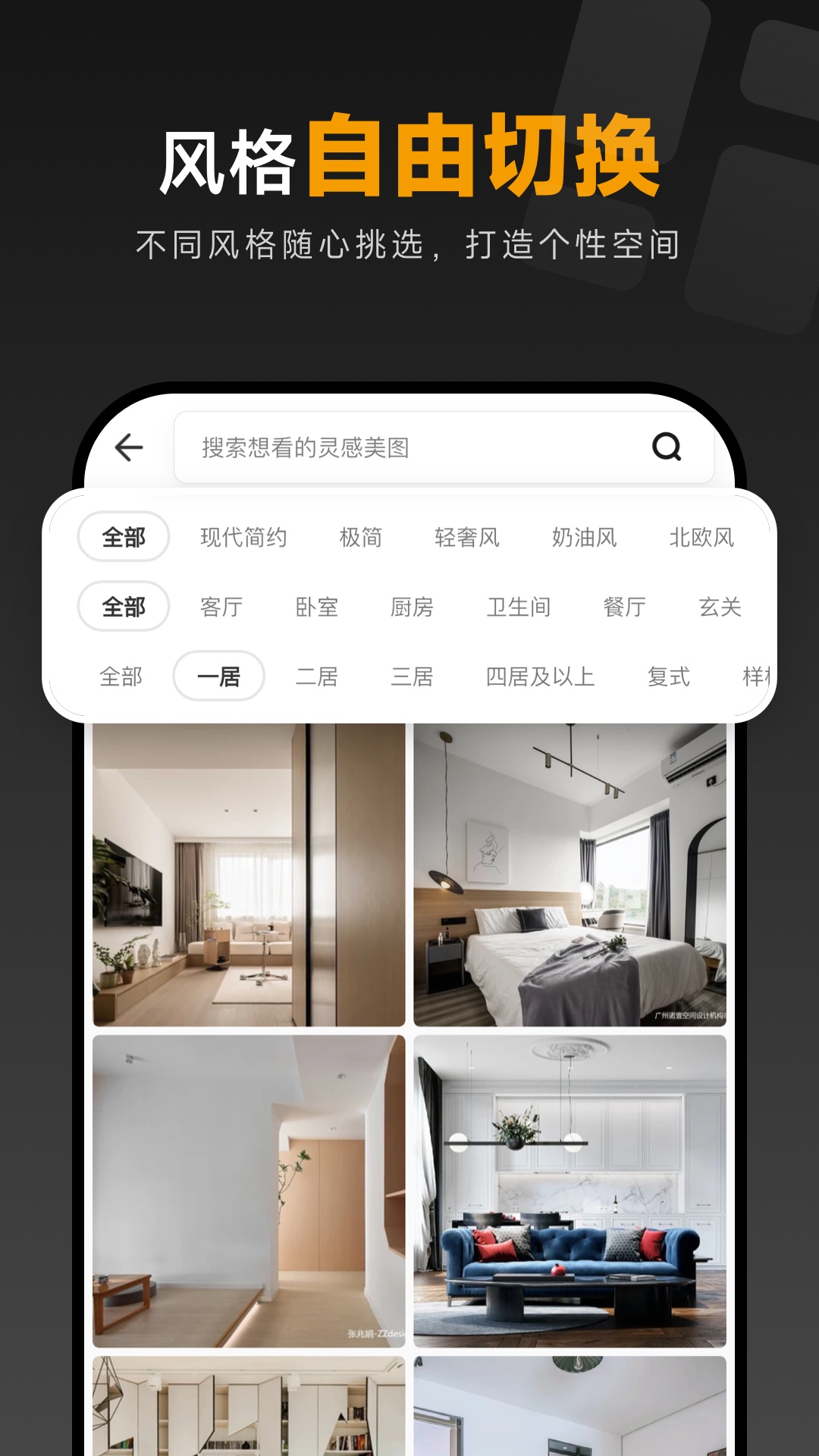 裝修圖庫截圖預(yù)覽