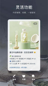 加我智能截圖