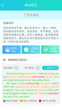 慧聽說截圖