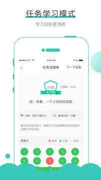 無憂考吧截圖