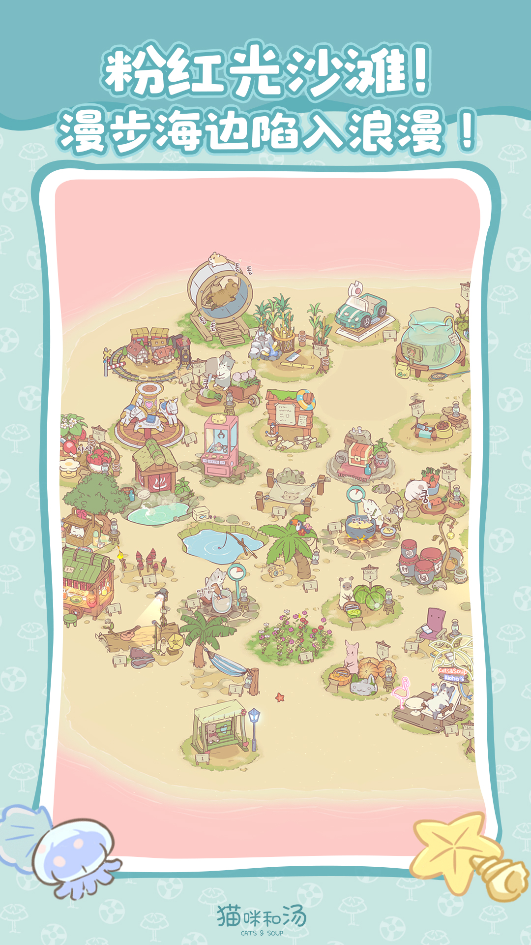 貓咪和湯截圖預(yù)覽
