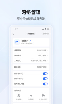貝銳蒲公英管理截圖