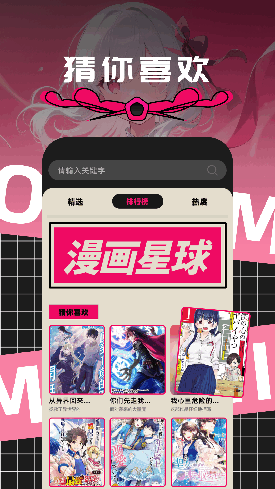 漫趣漫畫截圖預覽