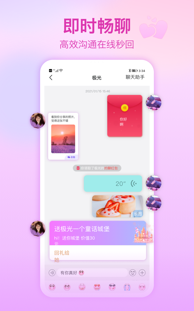 应用截图4预览
