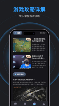 逐鹿助手截圖